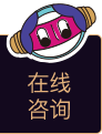 在线留言